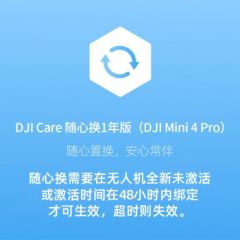 大疆（DJI）Mini 4 Pro 御 Mini 轻巧型航拍能手 遥控飞机航拍器 智能高清航拍 Mini 4 pro 一年版随心换 官方标配