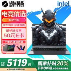 机械革命极光系列【国家补贴20%】 新品电竞设计游戏本笔记本电脑16英寸酷睿i7 满血4060 极光16 i7-13620RTX4060 16G内存+512G固态